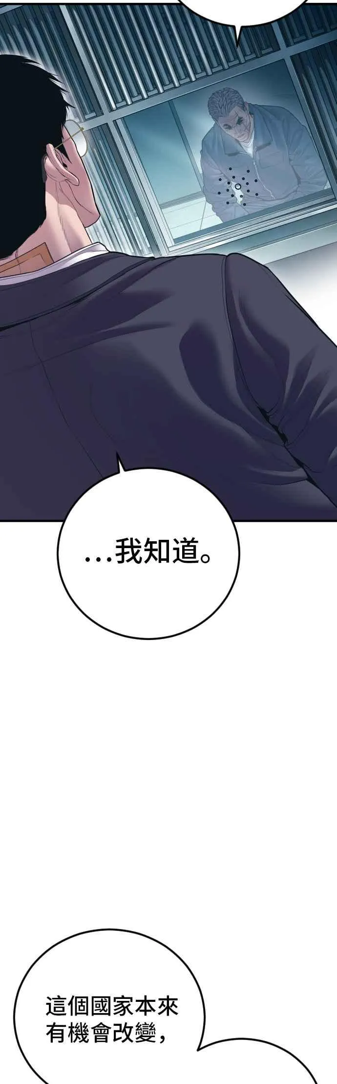 第145话 金门的下场＋金旻知 第30页