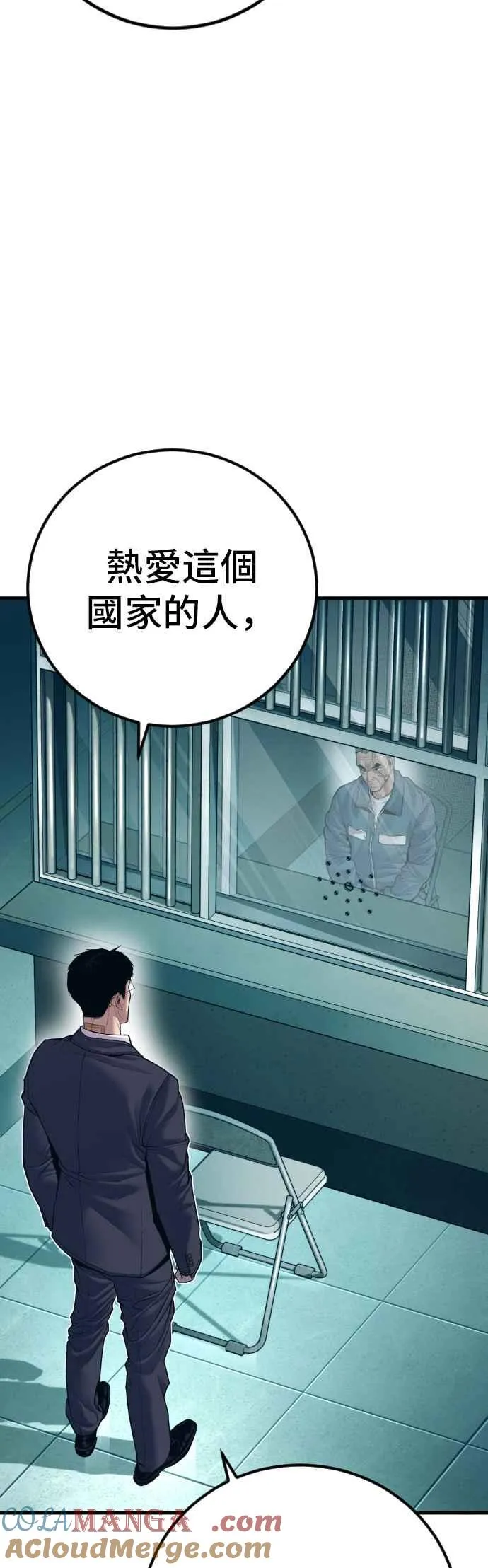 第145话 金门的下场＋金旻知 第34页