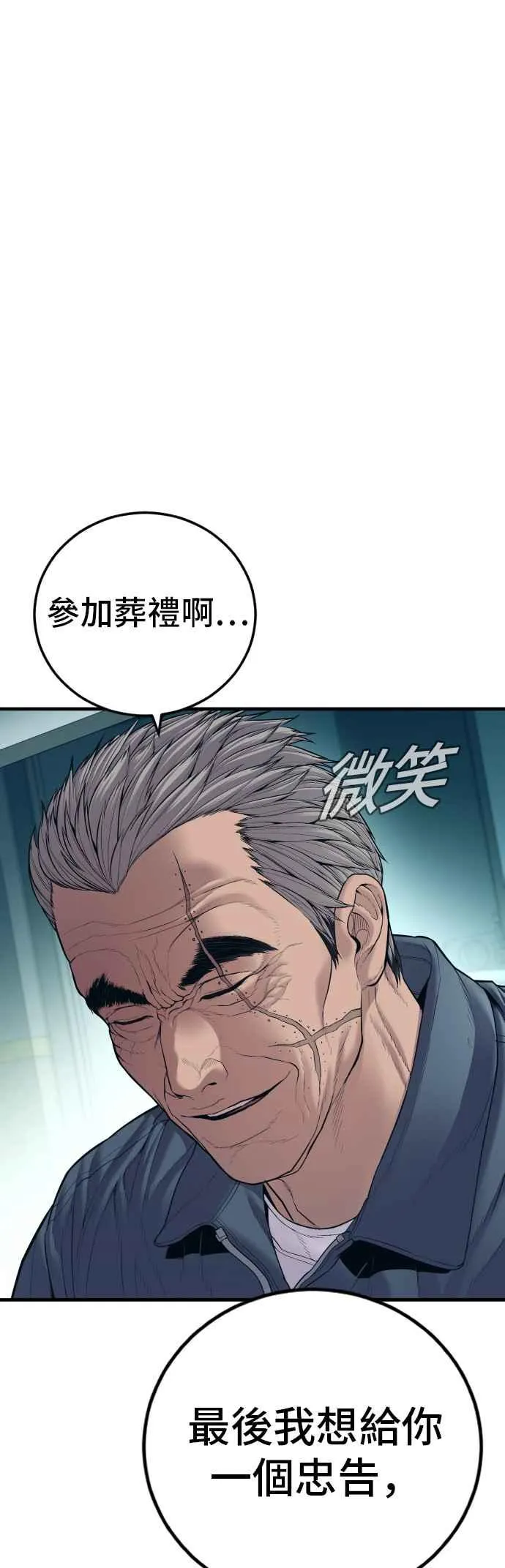 第145话 金门的下场＋金旻知 第41页