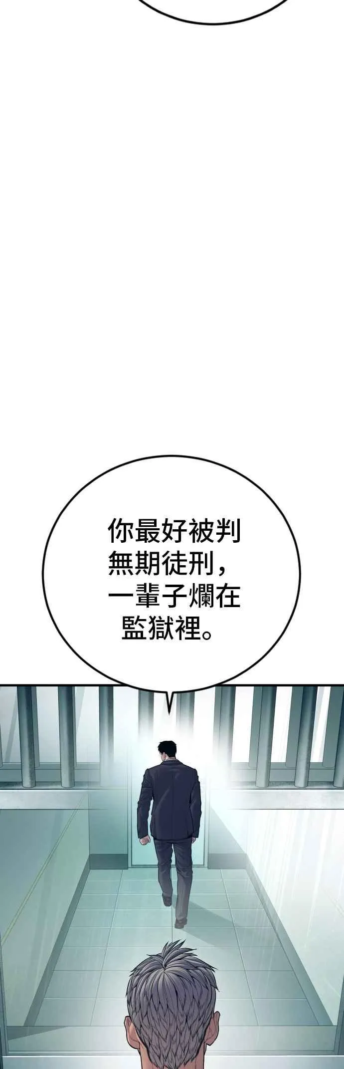 第145话 金门的下场＋金旻知 第42页