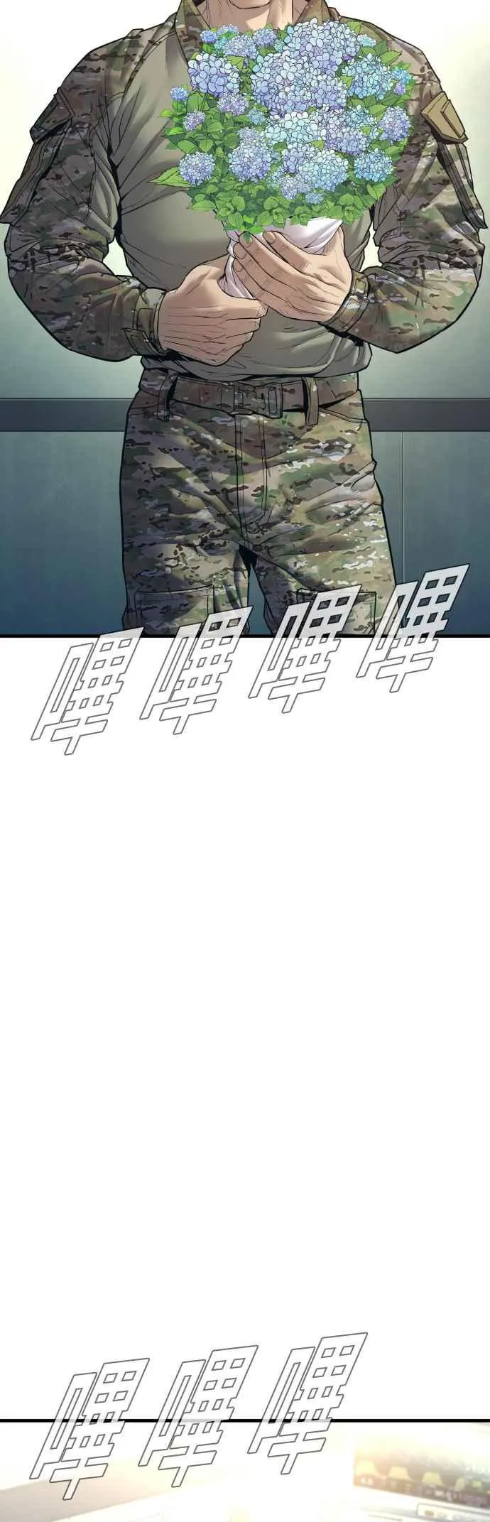 第145话 金门的下场＋金旻知 第45页