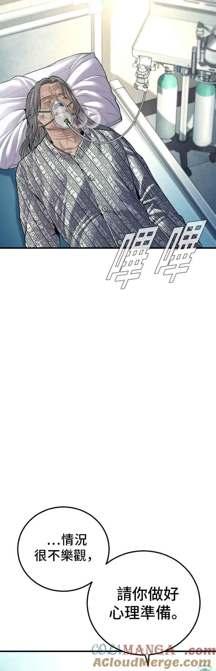 第145话 金门的下场＋金旻知 第46页