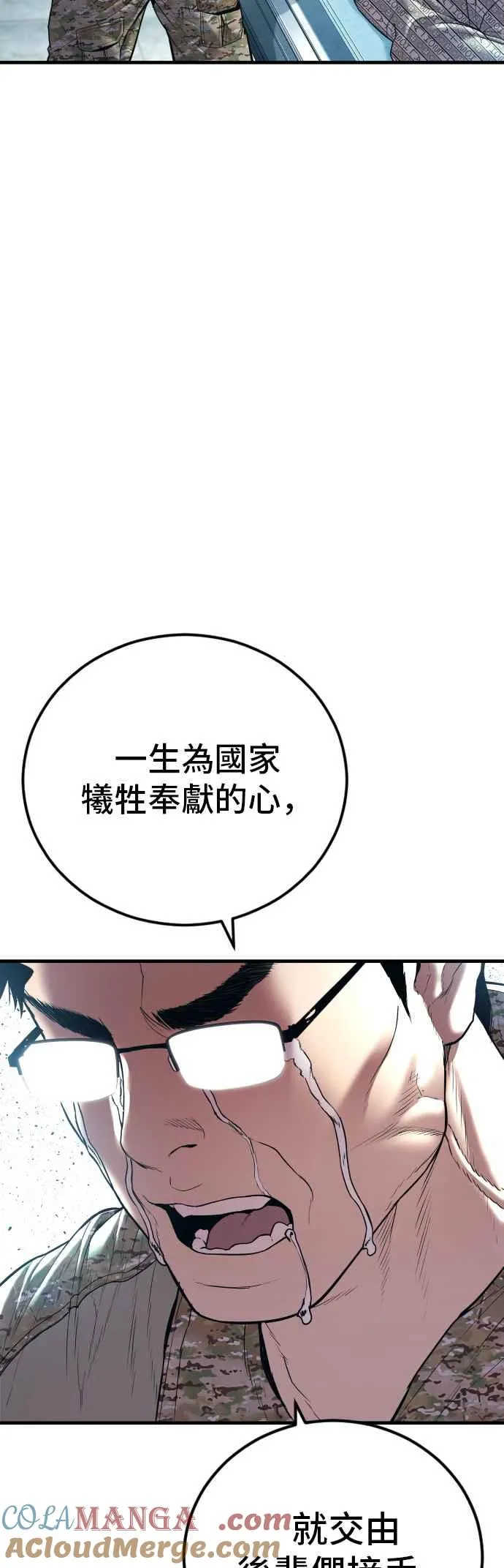 第145话 金门的下场＋金旻知 第49页