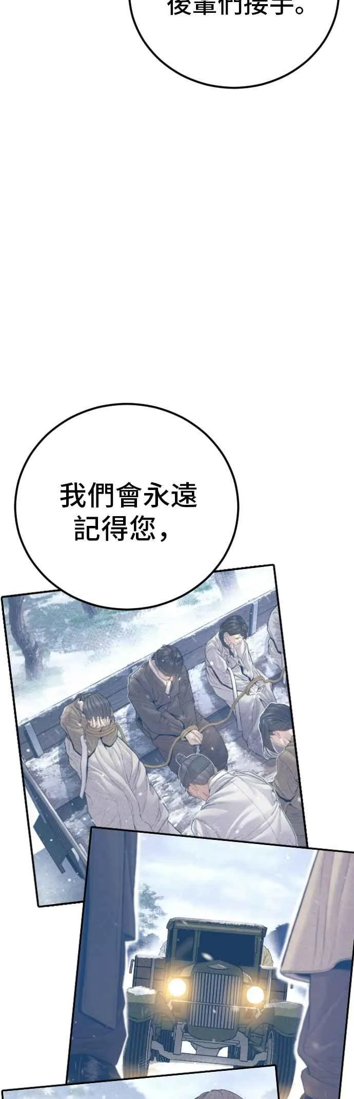 第145话 金门的下场＋金旻知 第50页