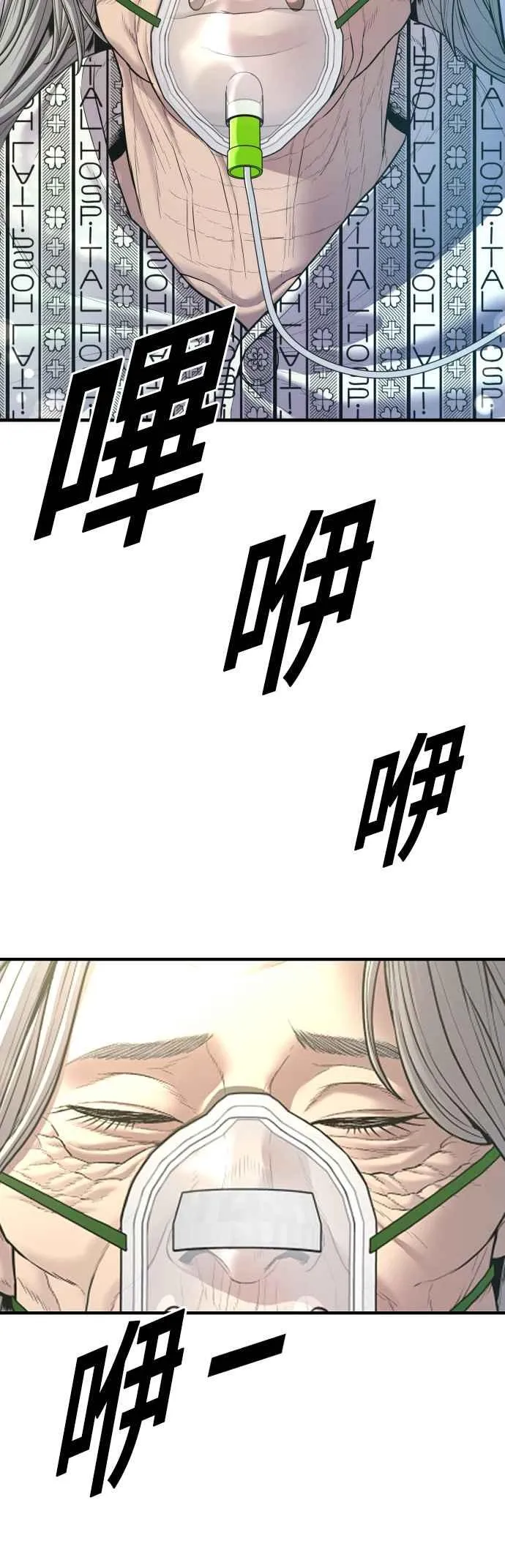 第145话 金门的下场＋金旻知 第53页