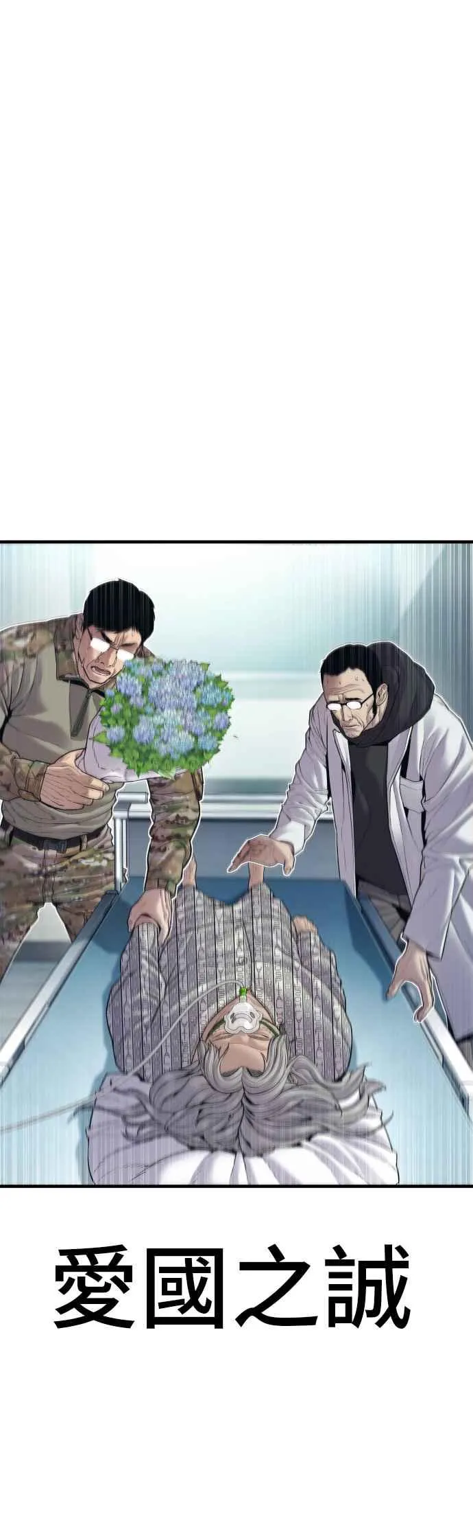 第145话 金门的下场＋金旻知 第54页