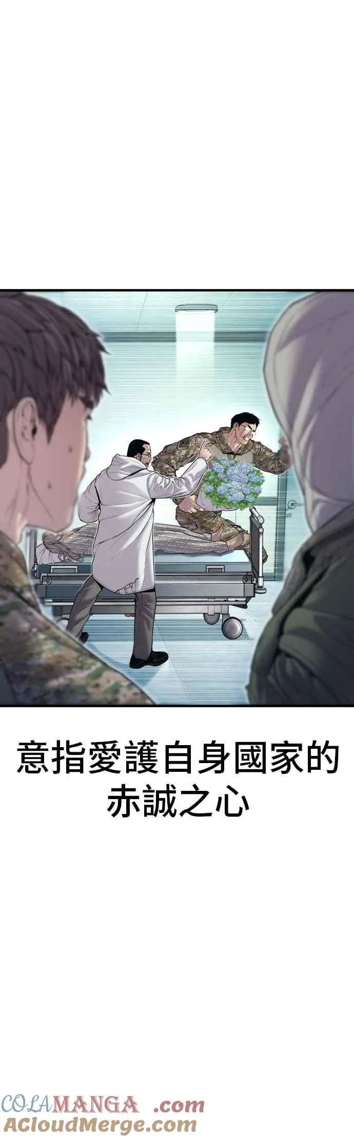 第145话 金门的下场＋金旻知 第55页