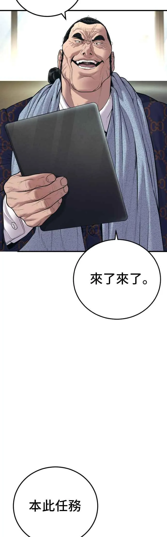 第145话 金门的下场＋金旻知 第59页