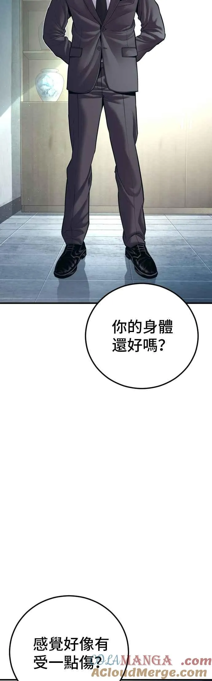 第145话 金门的下场＋金旻知 第61页