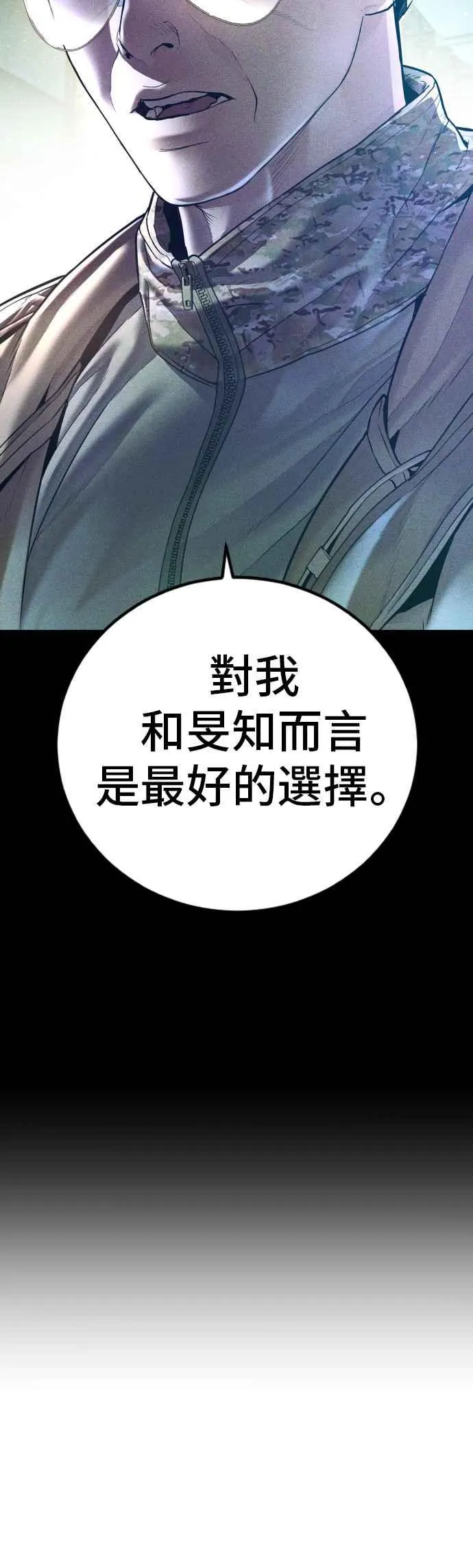 第145话 金门的下场＋金旻知 第74页