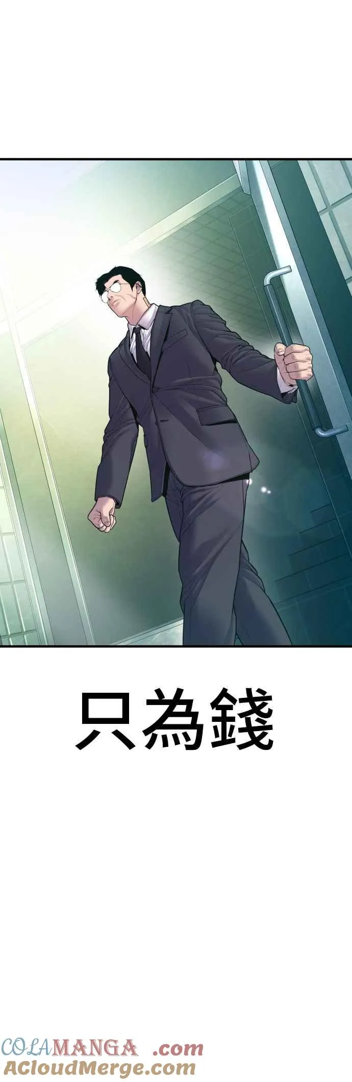 第145话 金门的下场＋金旻知 第79页