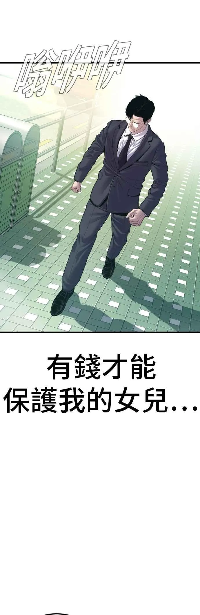 第145话 金门的下场＋金旻知 第80页