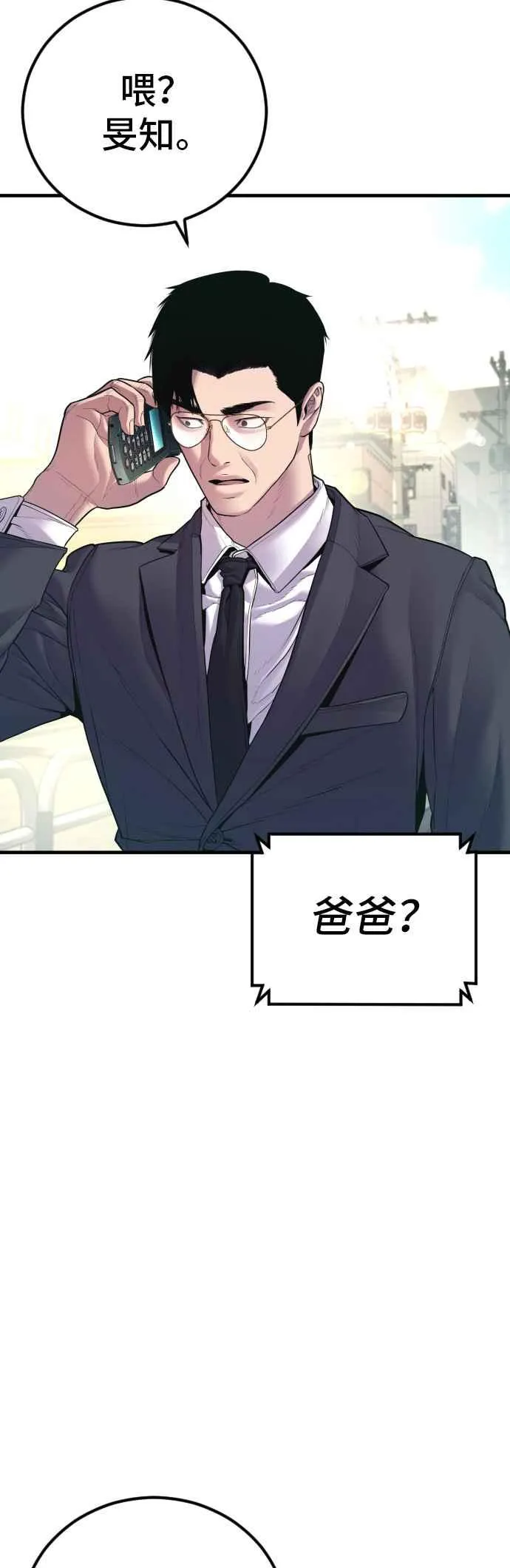 第145话 金门的下场＋金旻知 第81页