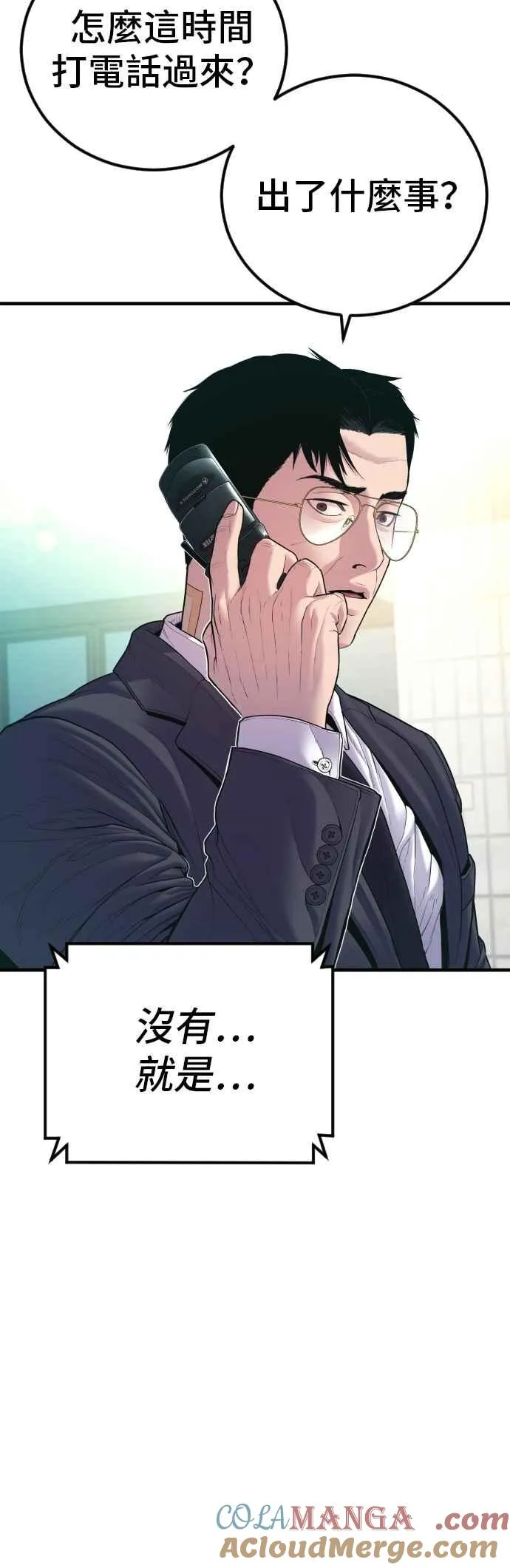 第145话 金门的下场＋金旻知 第82页