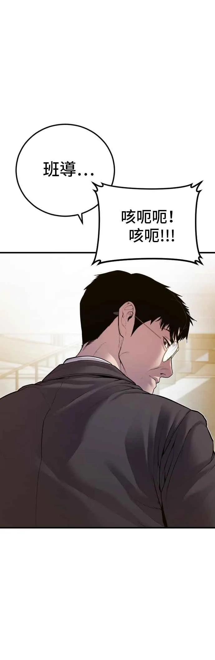 第146话 有能力的爸爸[1] 第3页
