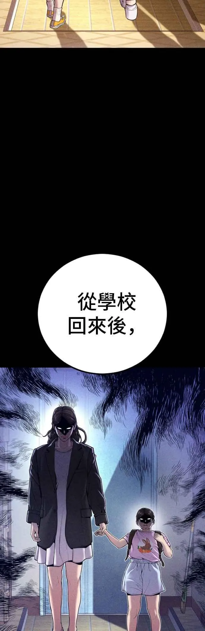 第146话 有能力的爸爸[1] 第7页