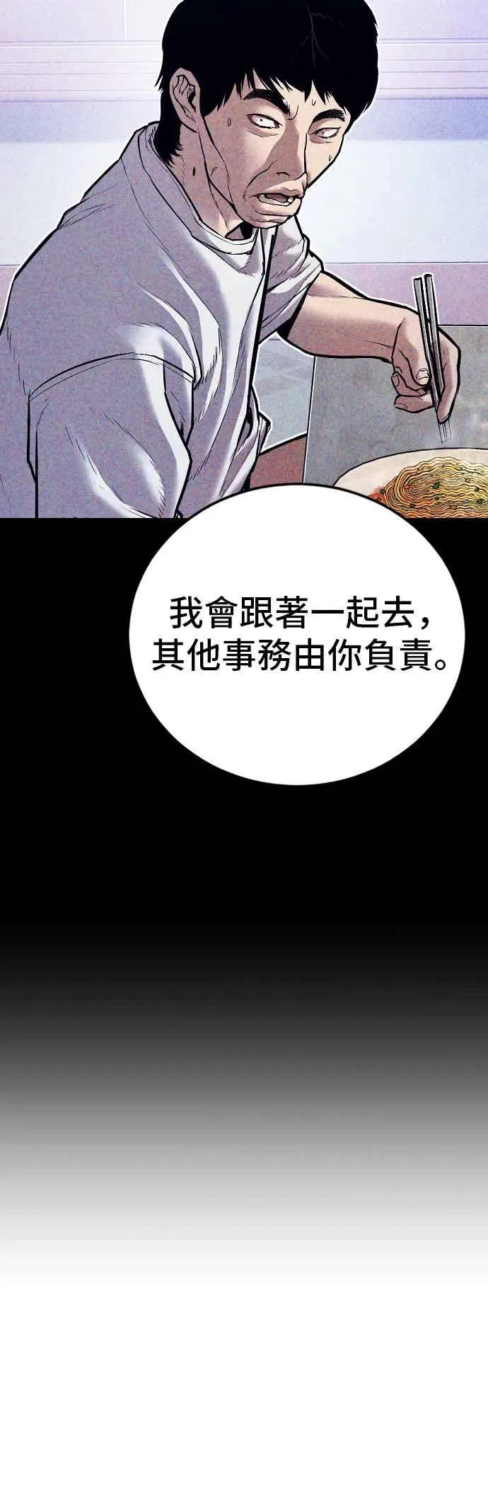 第146话 有能力的爸爸[1] 第10页