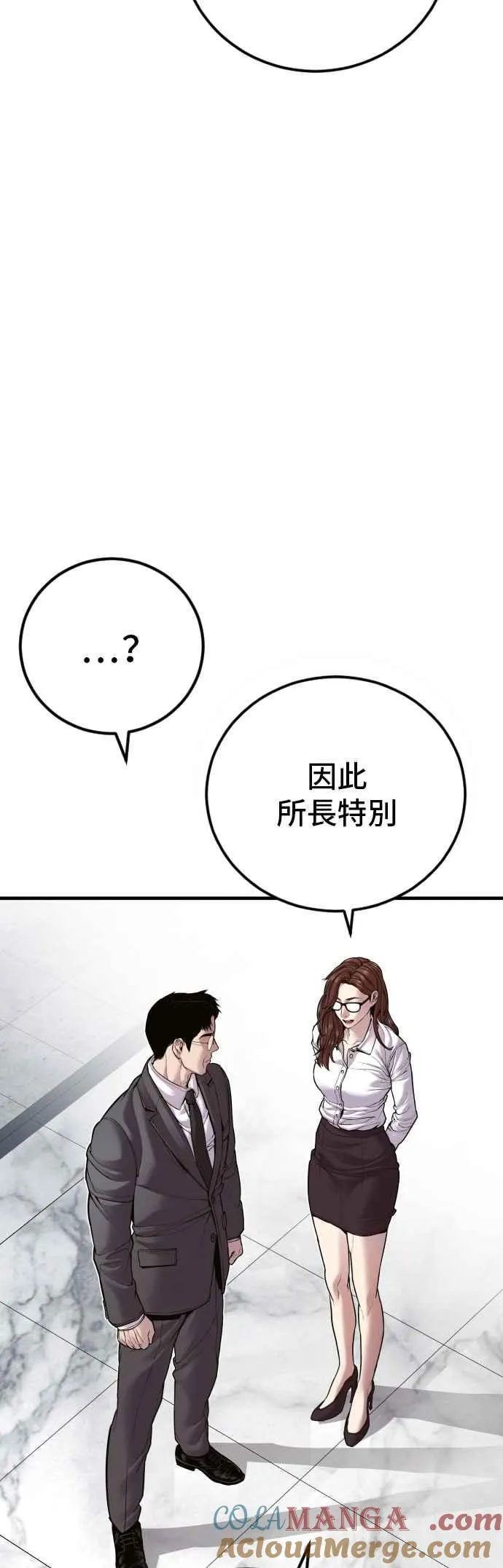 第146话 有能力的爸爸[1] 第17页