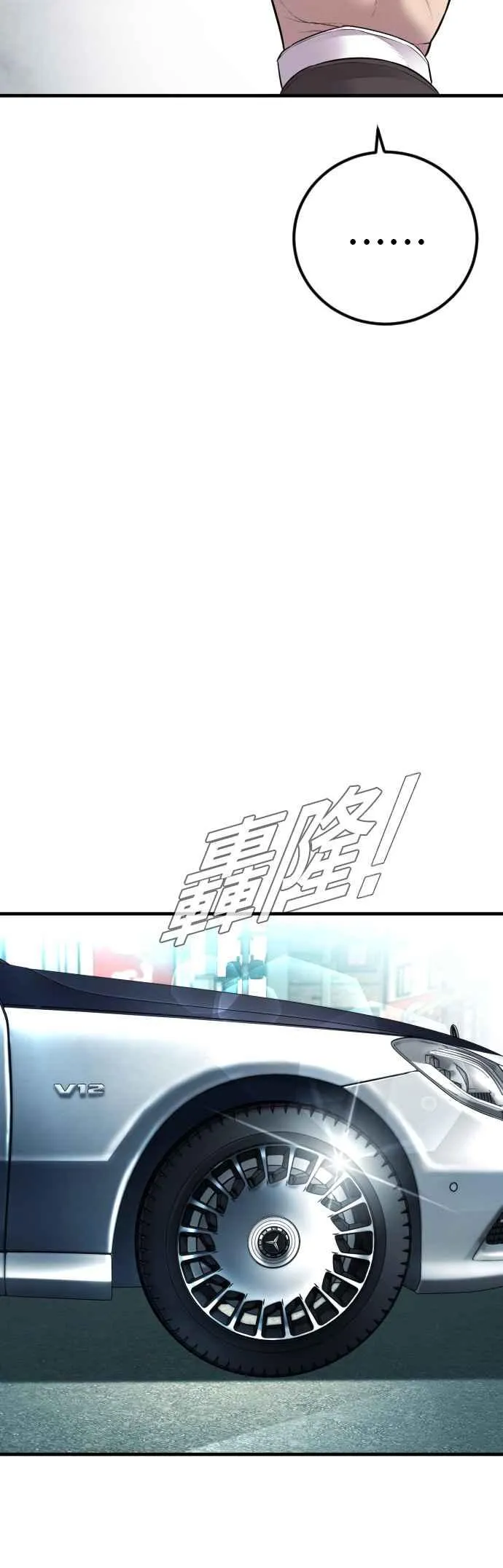 第146话 有能力的爸爸[1] 第19页