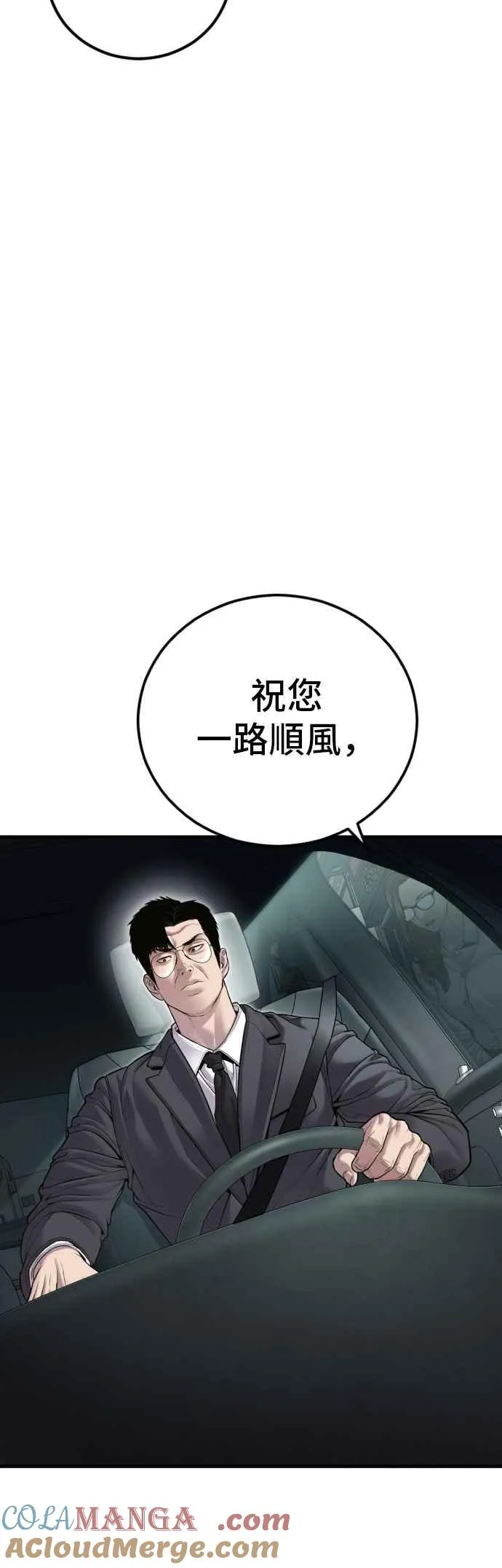 第146话 有能力的爸爸[1] 第21页