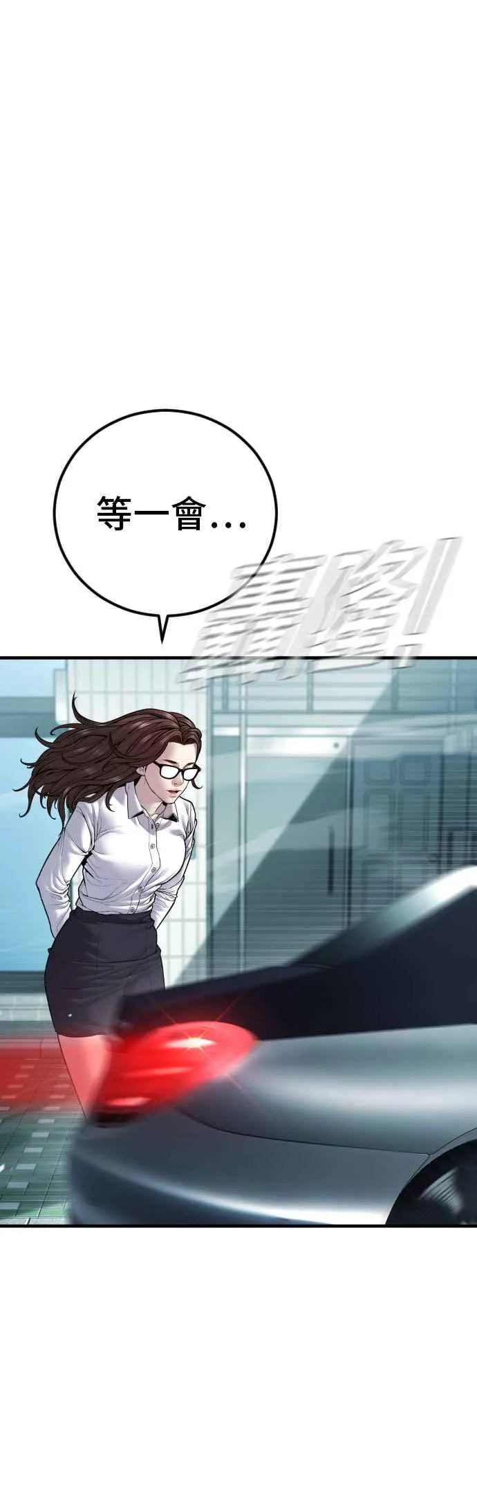 第146话 有能力的爸爸[1] 第22页