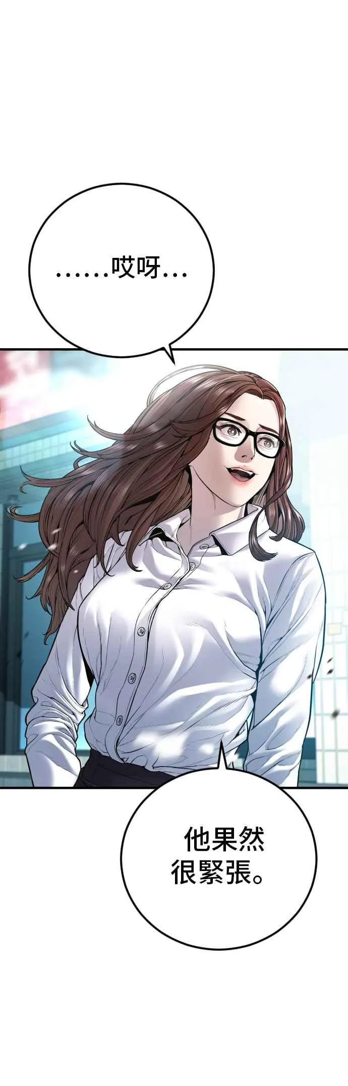 第146话 有能力的爸爸[1] 第23页