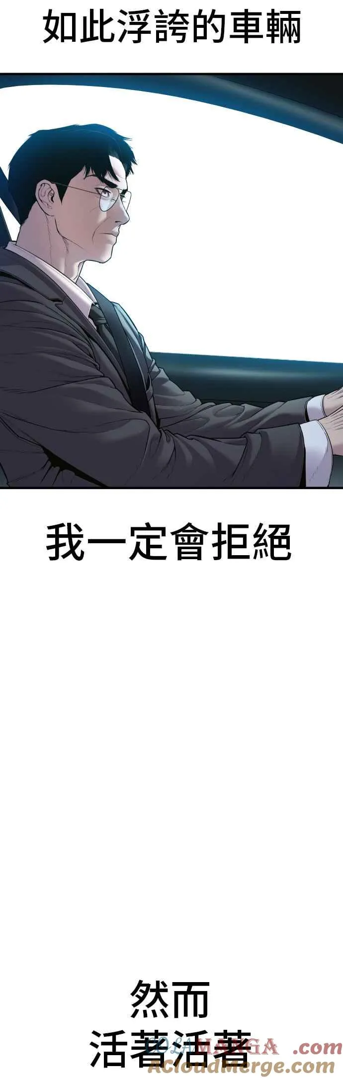 第146话 有能力的爸爸[1] 第25页