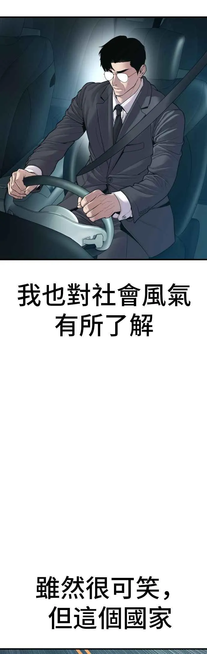 第146话 有能力的爸爸[1] 第26页