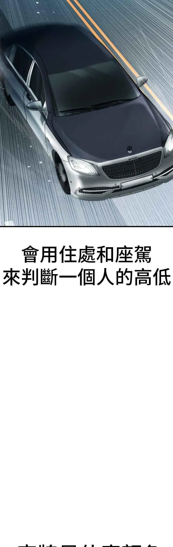第146话 有能力的爸爸[1] 第27页