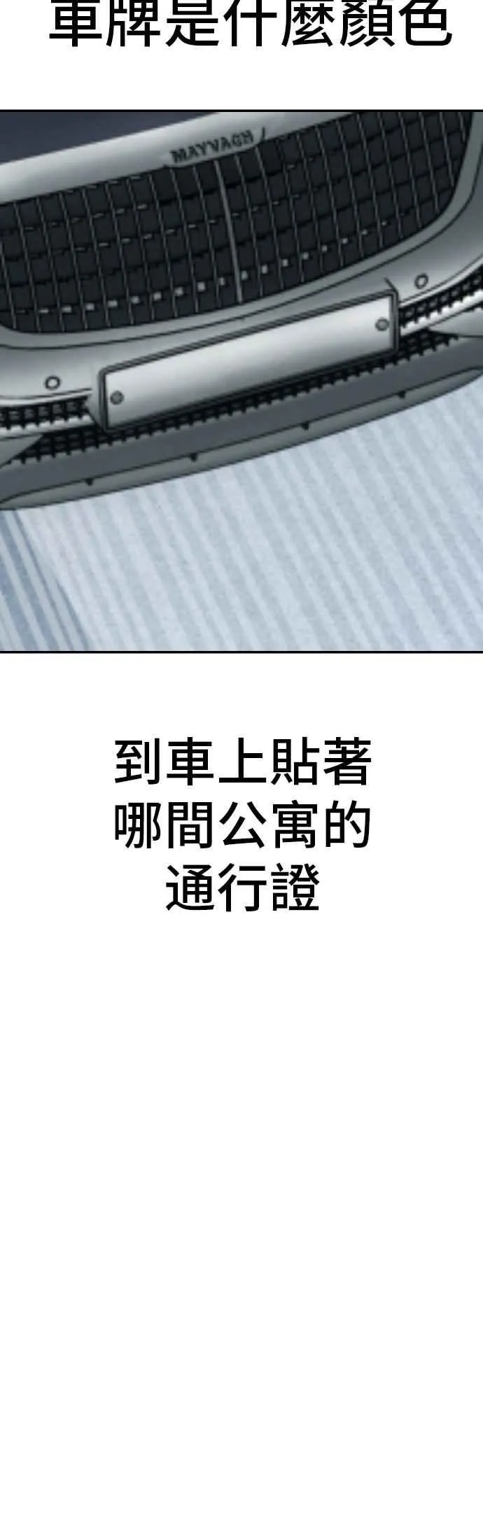 第146话 有能力的爸爸[1] 第28页