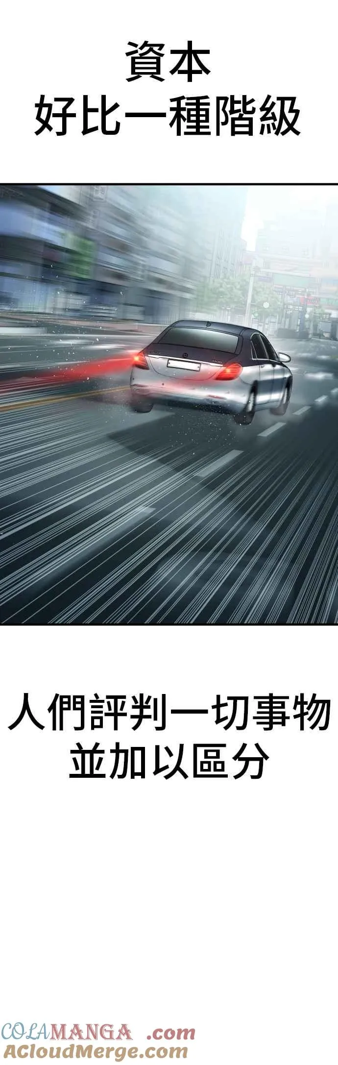 第146话 有能力的爸爸[1] 第29页