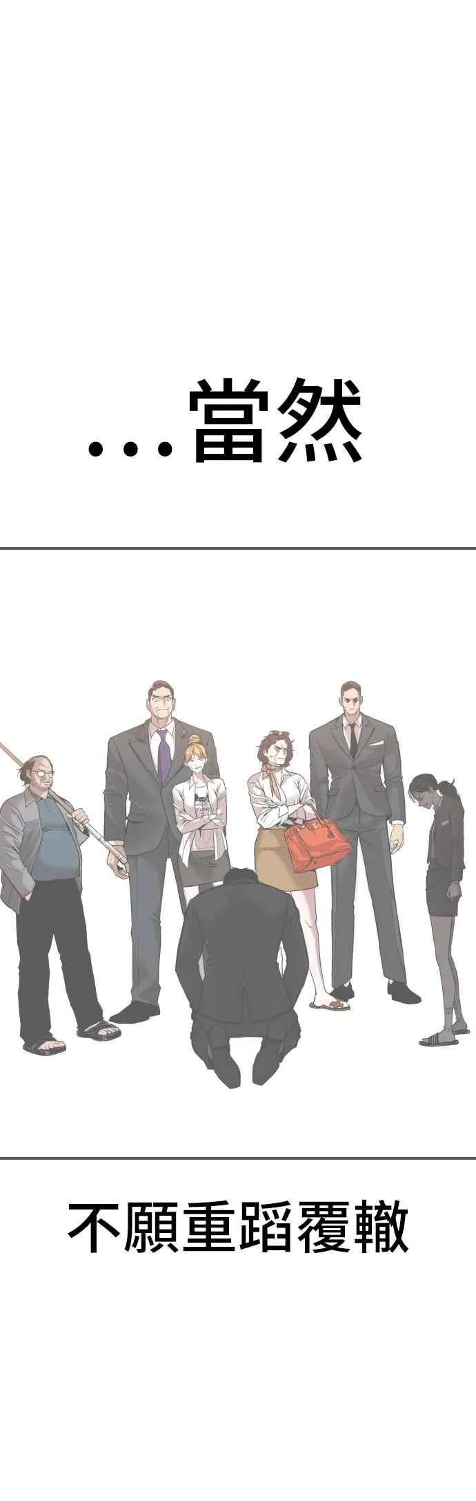 第146话 有能力的爸爸[1] 第31页