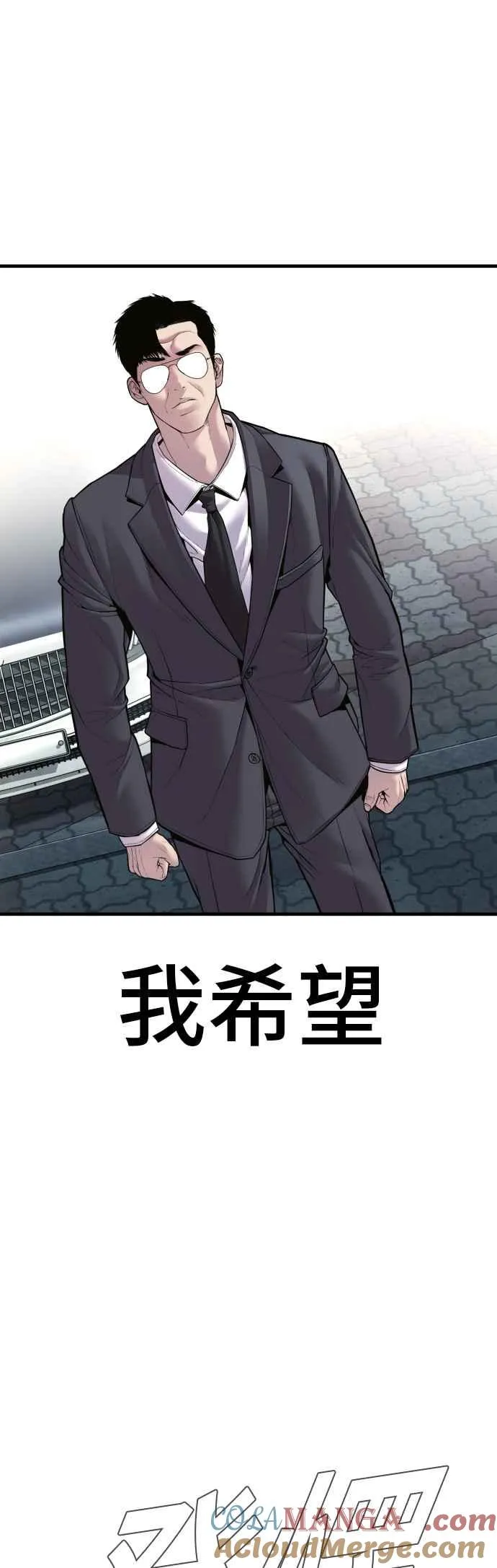 第146话 有能力的爸爸[1] 第33页