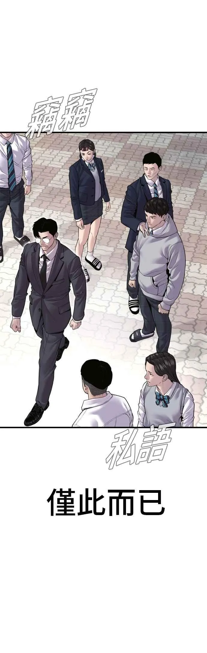 第146话 有能力的爸爸[1] 第35页