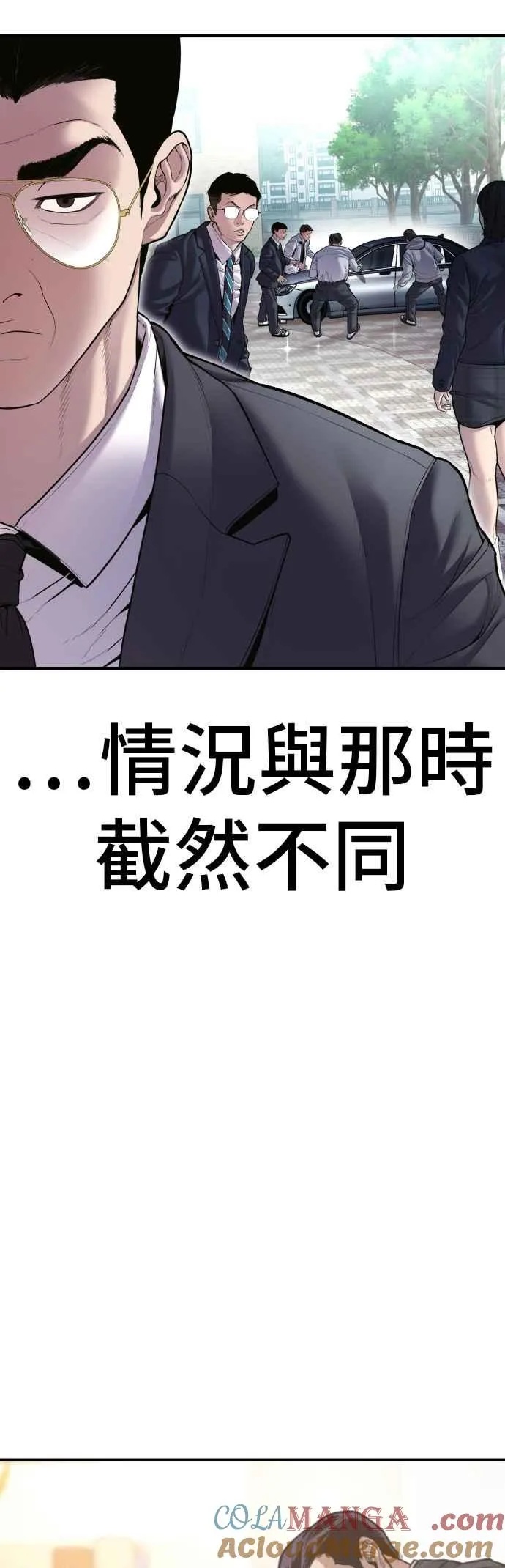 第146话 有能力的爸爸[1] 第37页