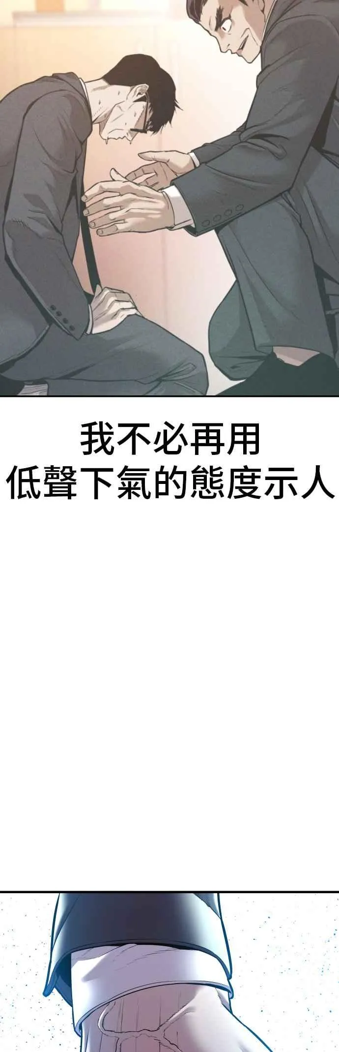 第146话 有能力的爸爸[1] 第38页