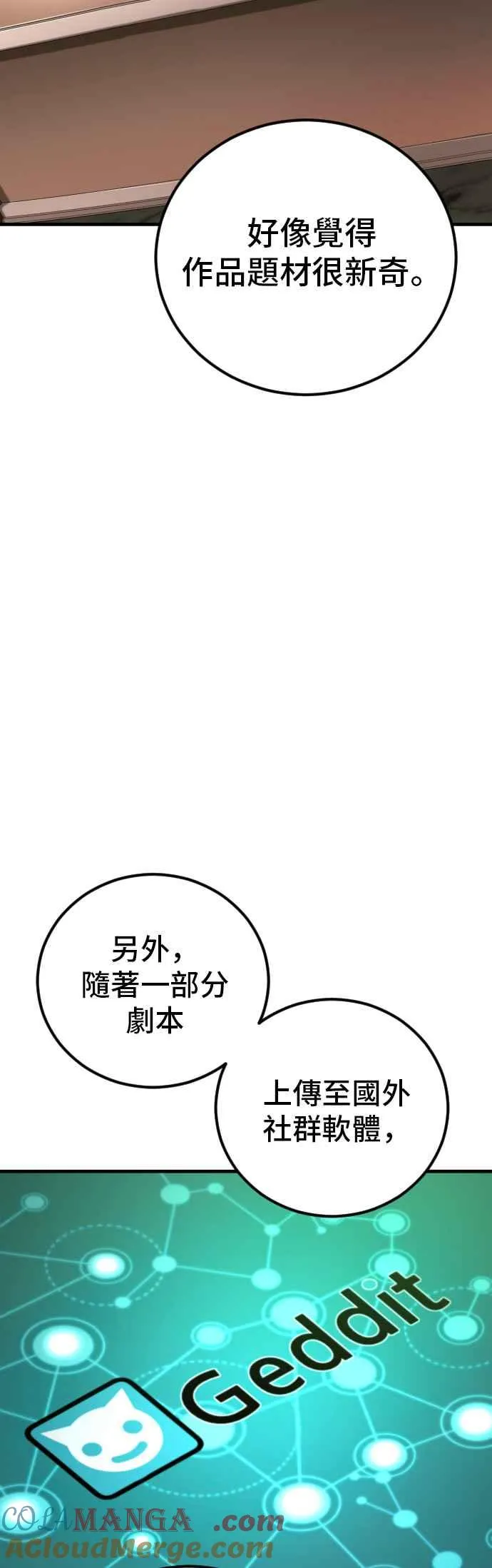 第146话 有能力的爸爸[1] 第53页