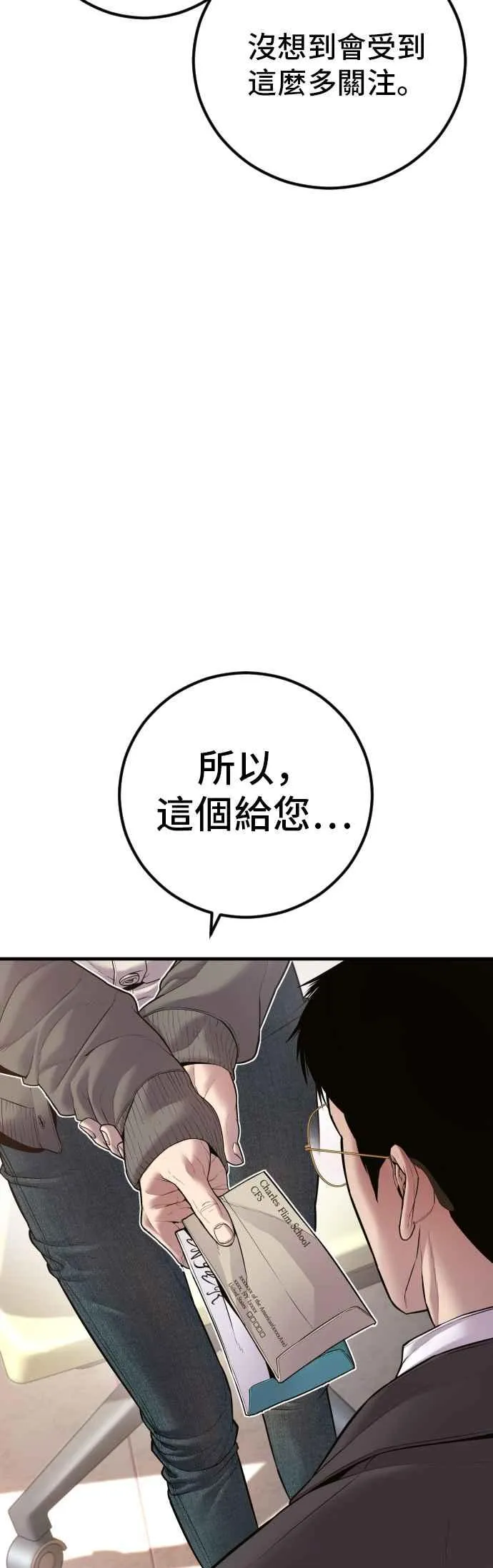 第146话 有能力的爸爸[1] 第55页