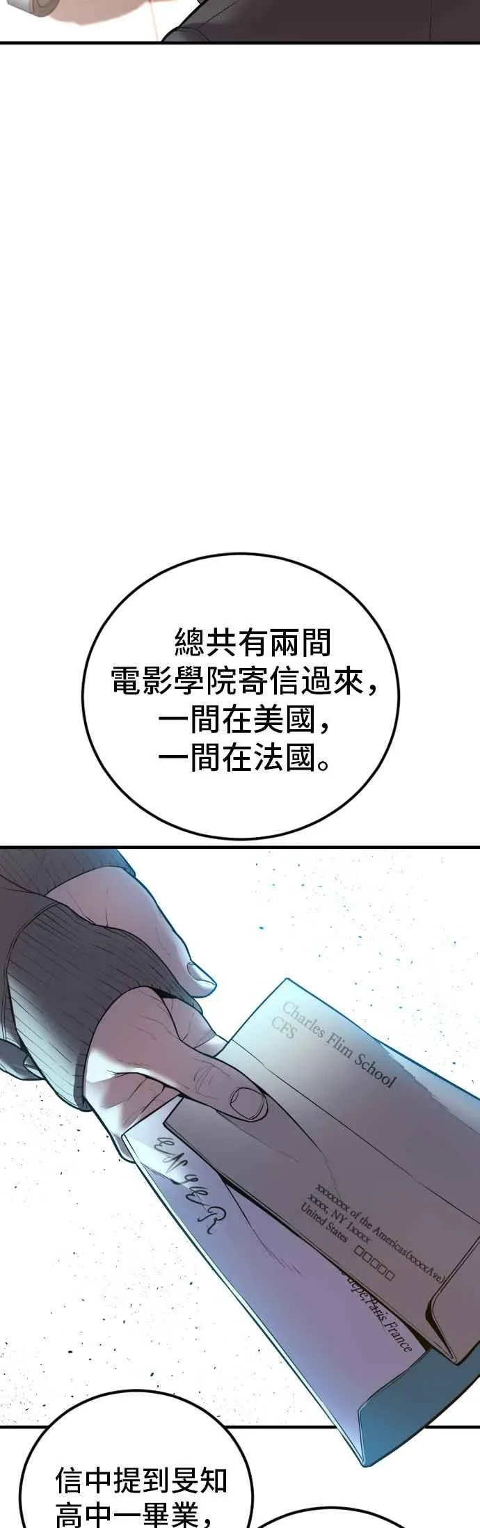 第146话 有能力的爸爸[1] 第56页