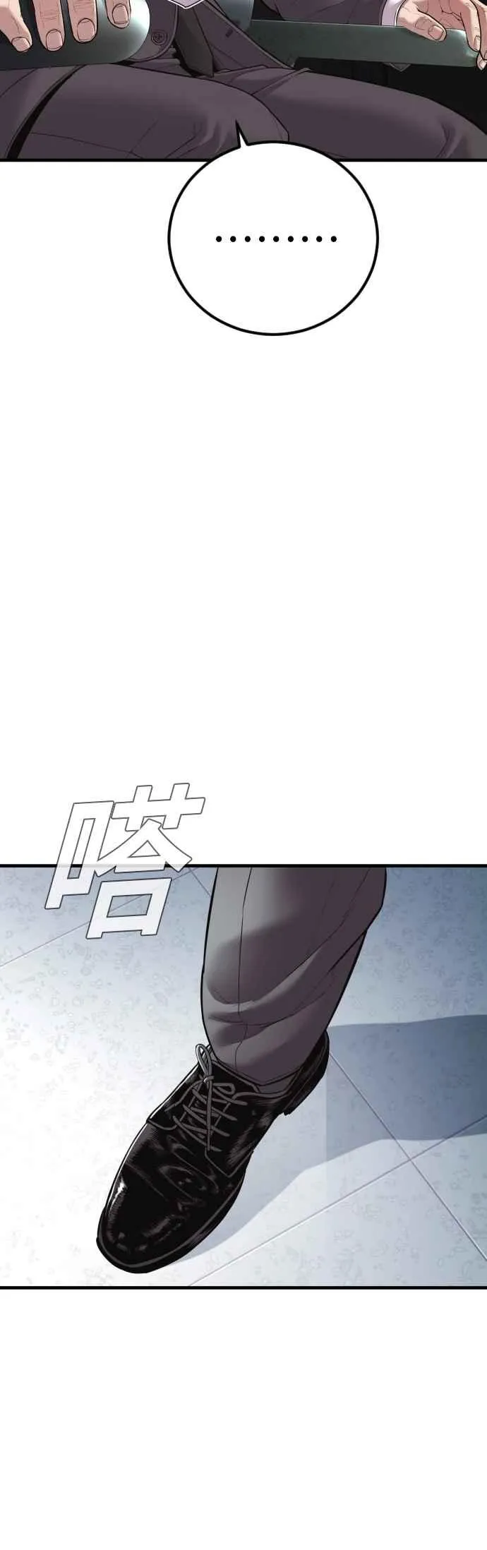 第146话 有能力的爸爸[1] 第58页