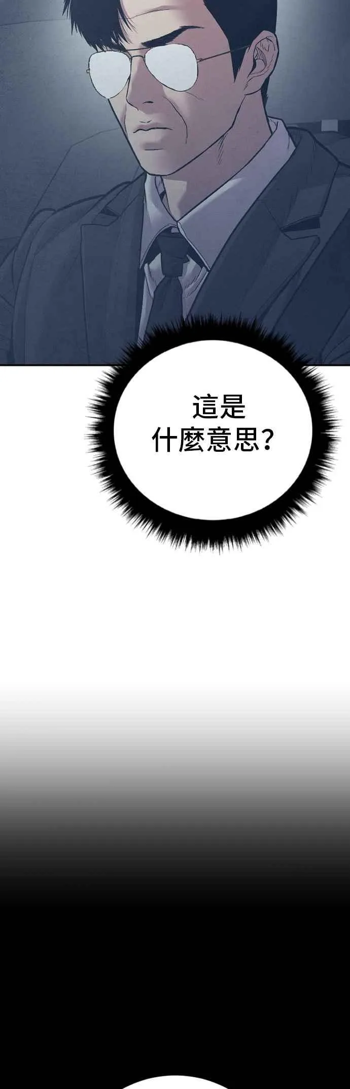 第147话 有能力的爸爸[2]+彩蛋 第3页