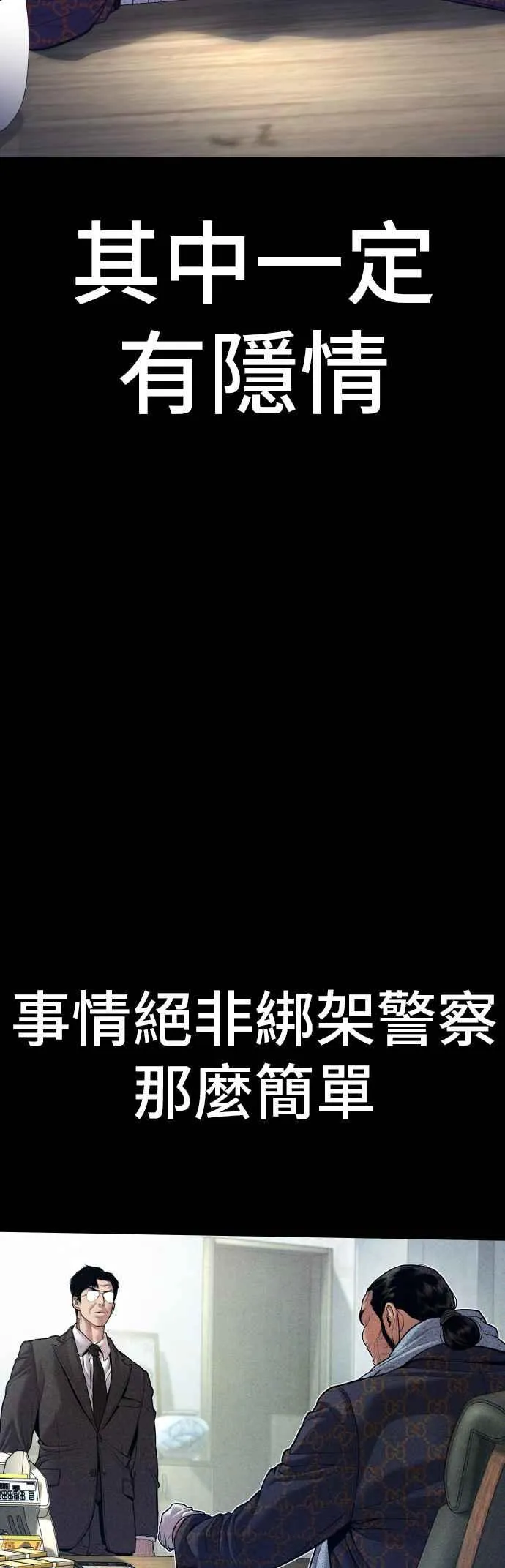 第147话 有能力的爸爸[2]+彩蛋 第10页