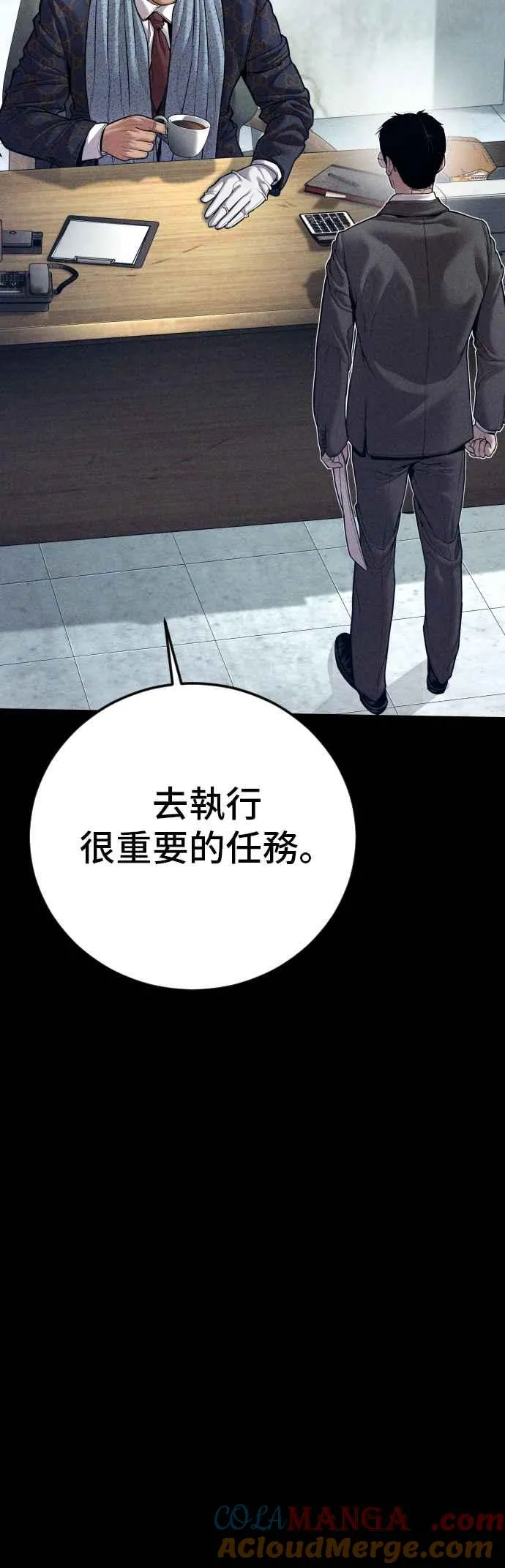 第147话 有能力的爸爸[2]+彩蛋 第13页
