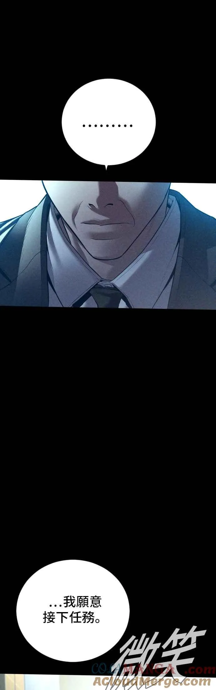 第147话 有能力的爸爸[2]+彩蛋 第21页