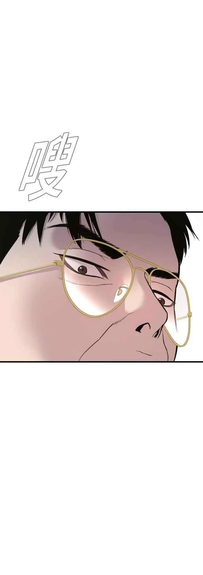 第147话 有能力的爸爸[2]+彩蛋 第24页