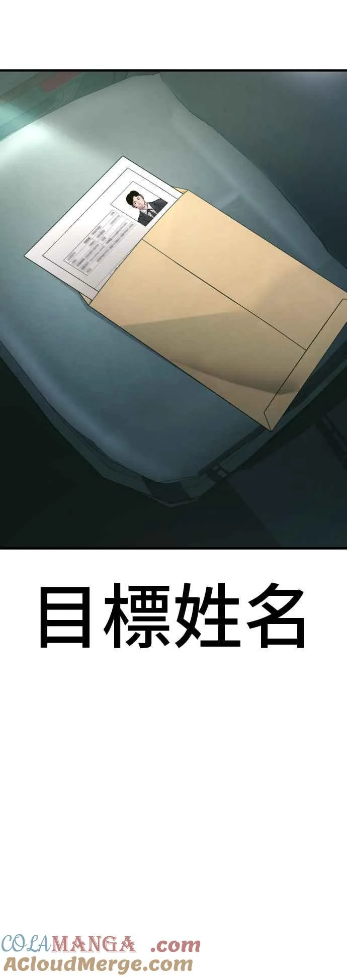 第147话 有能力的爸爸[2]+彩蛋 第25页