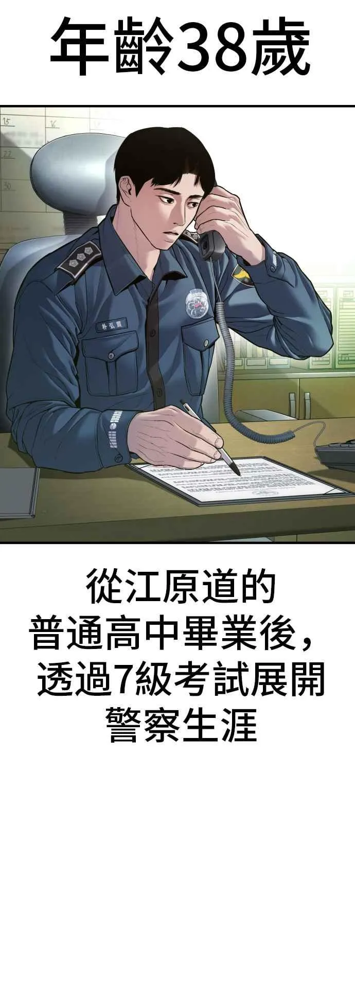 第147话 有能力的爸爸[2]+彩蛋 第27页