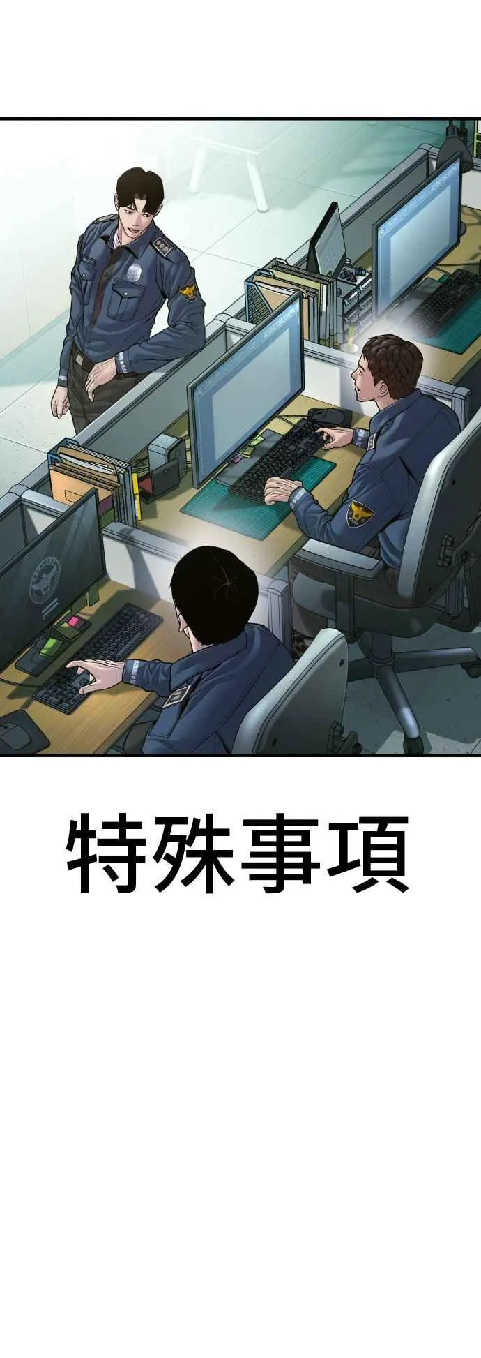 第147话 有能力的爸爸[2]+彩蛋 第28页