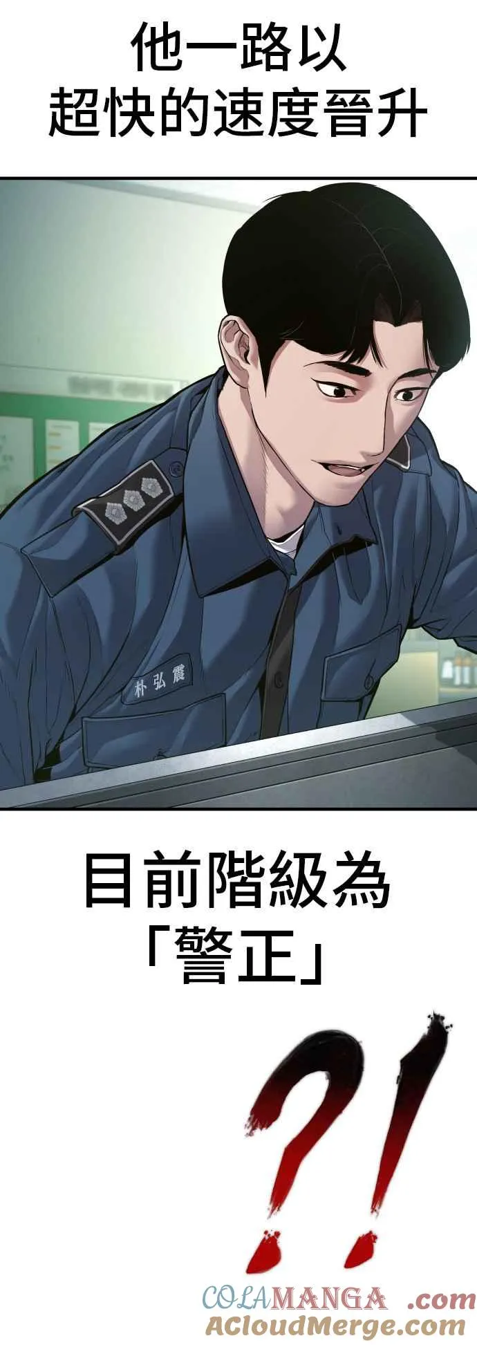 第147话 有能力的爸爸[2]+彩蛋 第29页
