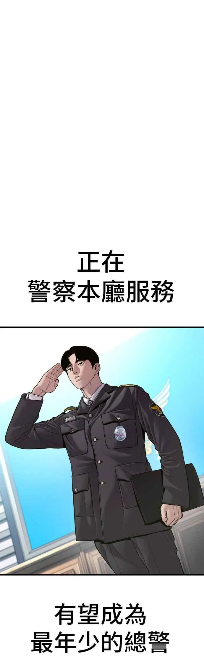 第147话 有能力的爸爸[2]+彩蛋 第30页